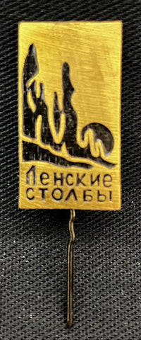 Russian Mountaineering Pin 5