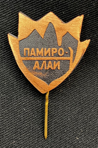 Russian Mountaineering Pin 2