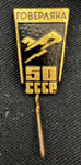 Ukrainian Mountaineering Pin