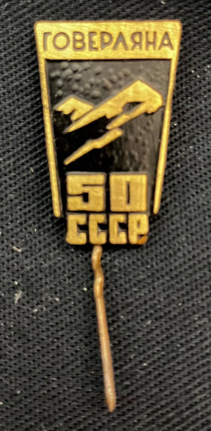 Ukrainian Mountaineering Pin